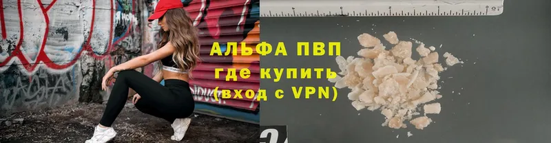 площадка состав  Углегорск  APVP VHQ 