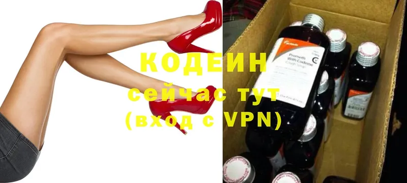 Кодеиновый сироп Lean напиток Lean (лин)  Углегорск 