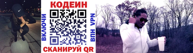 Кодеиновый сироп Lean Purple Drank  Углегорск 