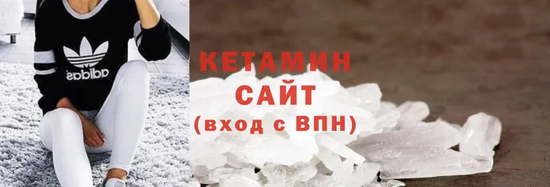 КЕТАМИН ketamine  Углегорск 