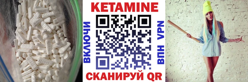 КЕТАМИН VHQ Углегорск